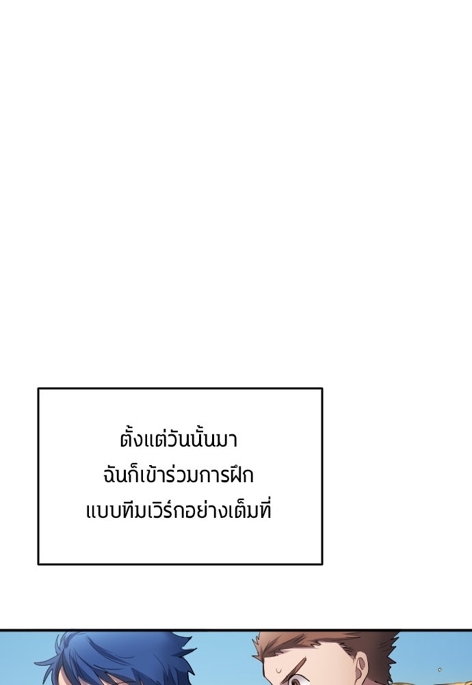 นักเตะแข้งสวรรค์ - หน้า 47