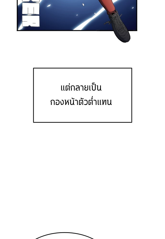 นักเตะแข้งสวรรค์ - หน้า 52