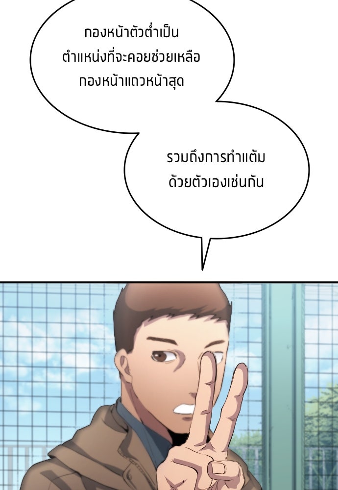 นักเตะแข้งสวรรค์ - หน้า 53