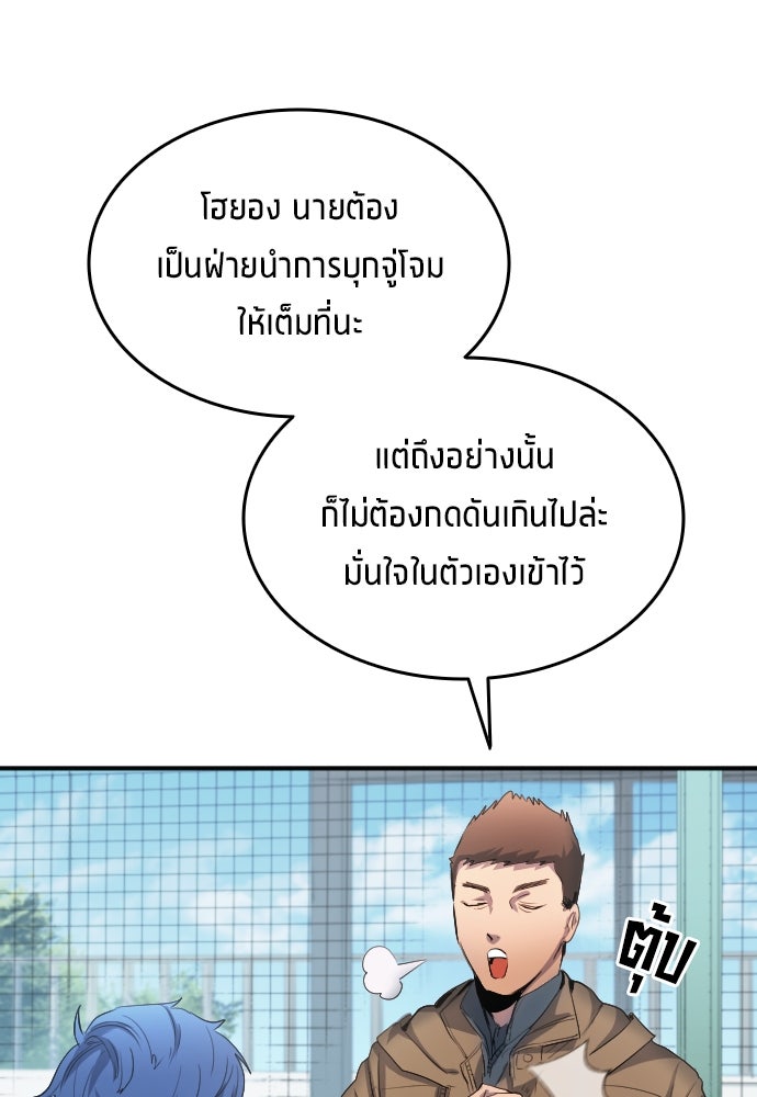 นักเตะแข้งสวรรค์ - หน้า 55