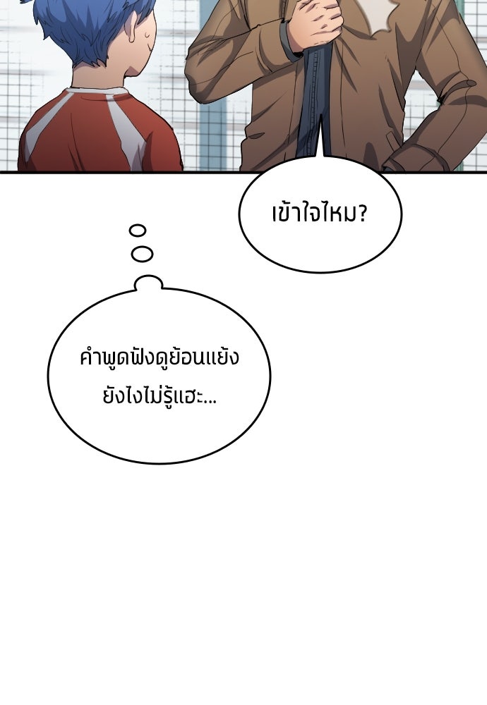 นักเตะแข้งสวรรค์ - หน้า 56