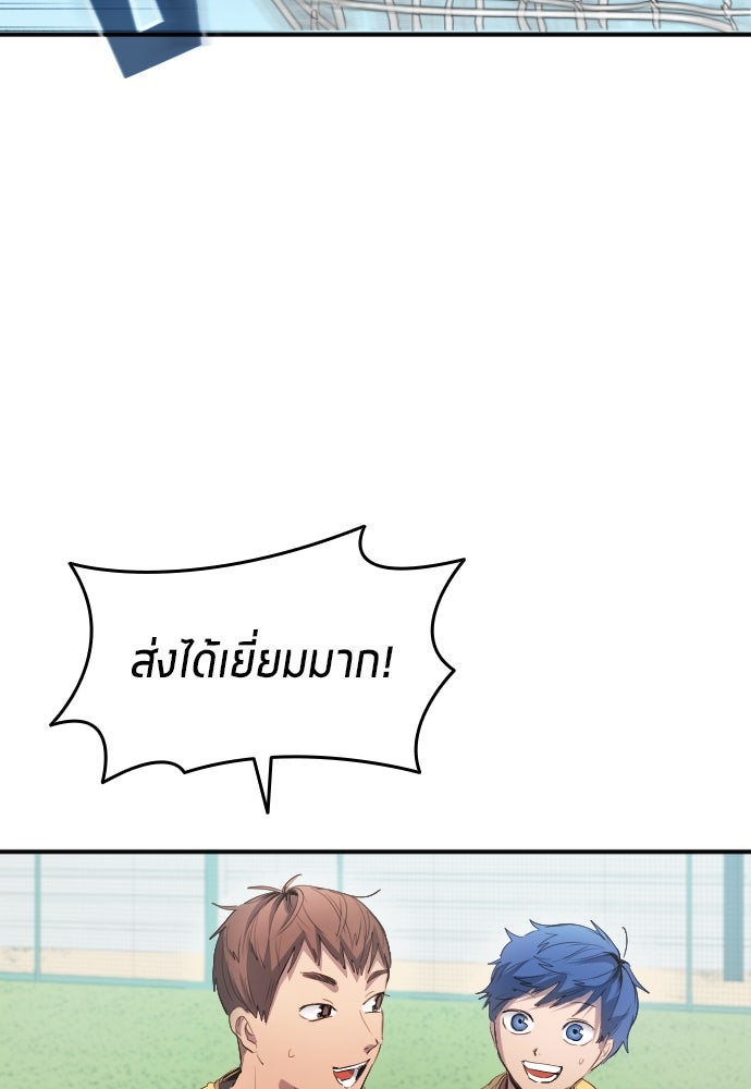 นักเตะแข้งสวรรค์ - หน้า 64