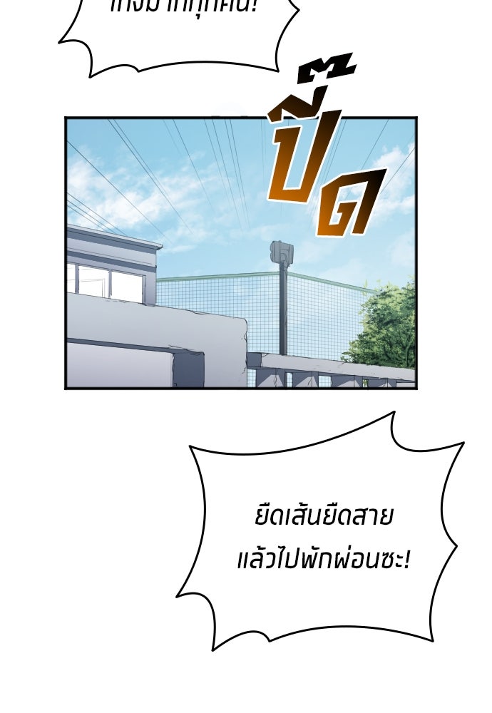 นักเตะแข้งสวรรค์ - หน้า 70