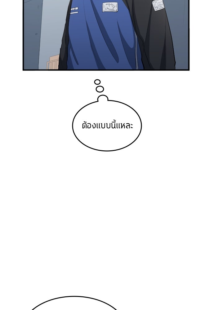 นักเตะแข้งสวรรค์ - หน้า 89