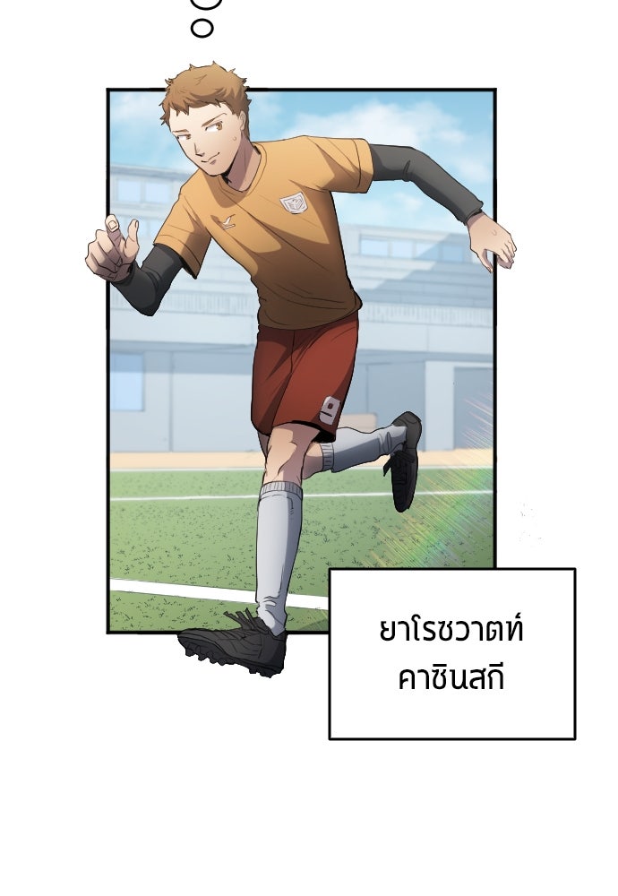 นักเตะแข้งสวรรค์ - หน้า 17