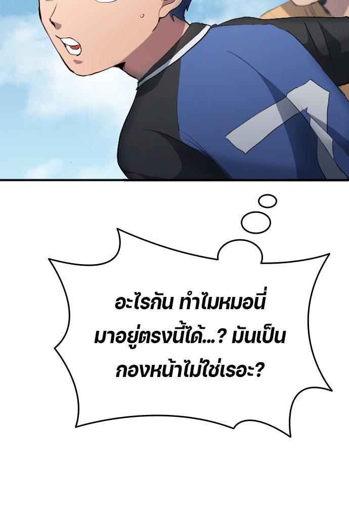 นักเตะแข้งสวรรค์ - หน้า 23