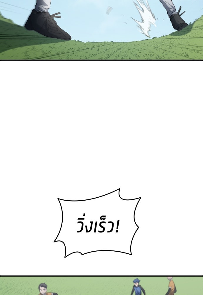 นักเตะแข้งสวรรค์ - หน้า 25