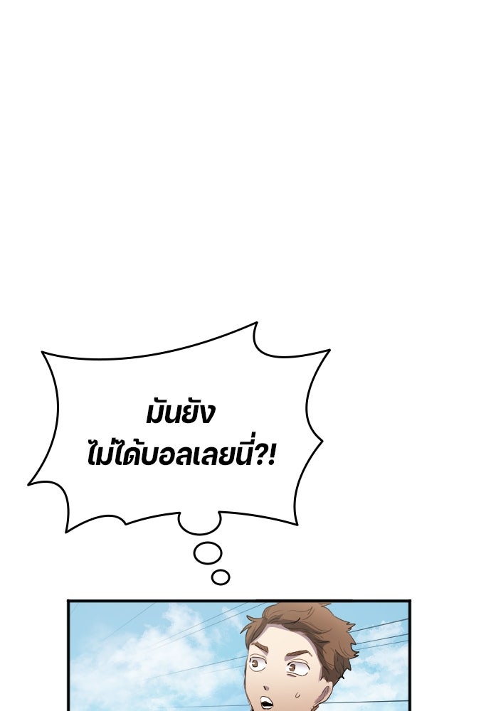 นักเตะแข้งสวรรค์ - หน้า 30