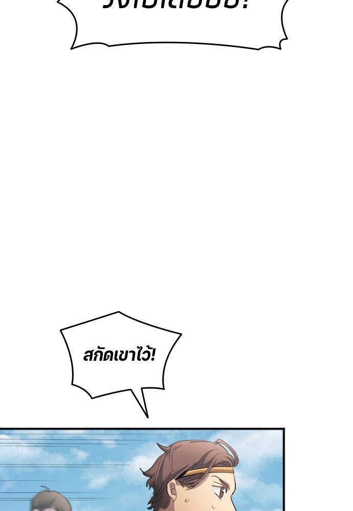 นักเตะแข้งสวรรค์ - หน้า 36