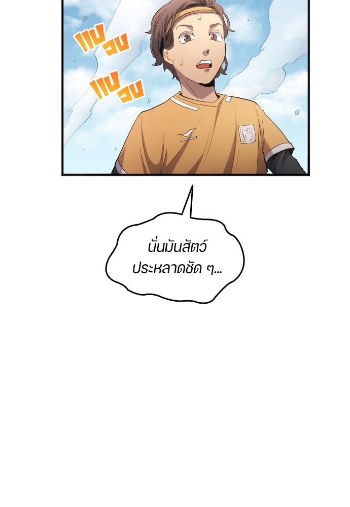 นักเตะแข้งสวรรค์ - หน้า 42