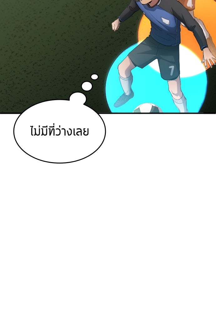 นักเตะแข้งสวรรค์ - หน้า 66