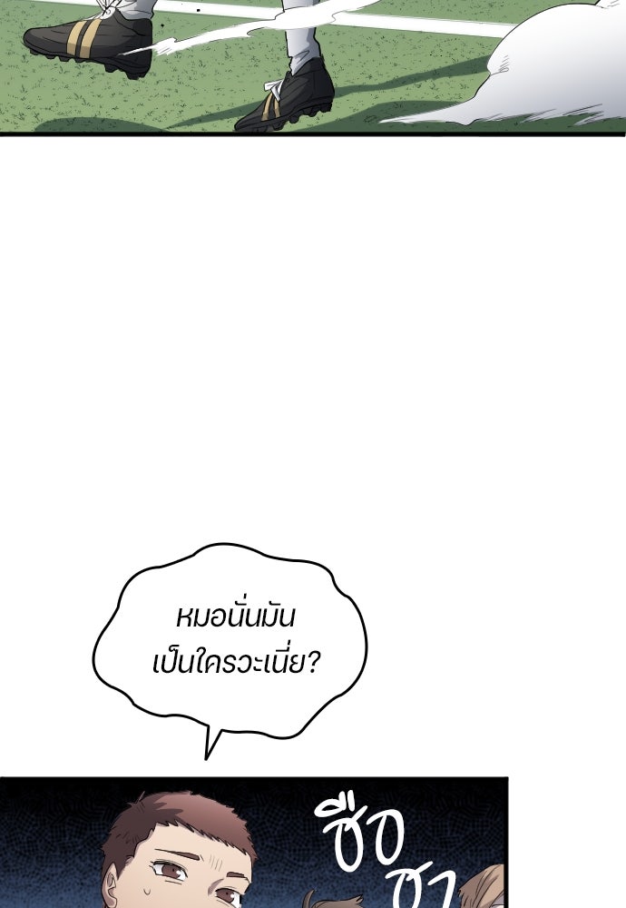 นักเตะแข้งสวรรค์ - หน้า 13