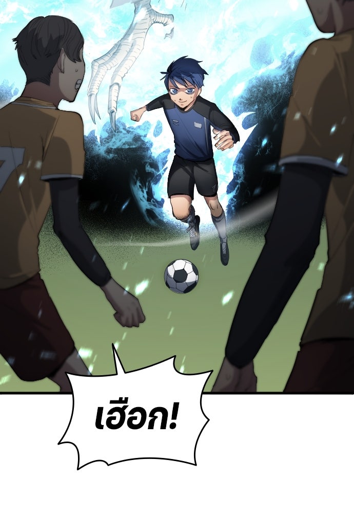 นักเตะแข้งสวรรค์ - หน้า 16