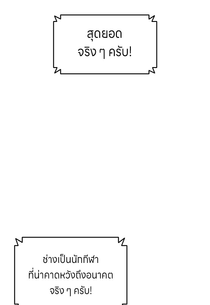นักเตะแข้งสวรรค์ - หน้า 31
