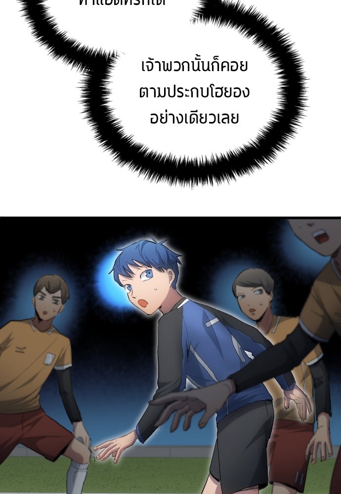 นักเตะแข้งสวรรค์ - หน้า 36