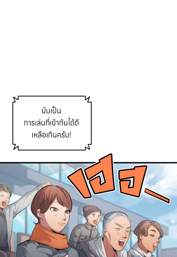 นักเตะแข้งสวรรค์ - หน้า 56