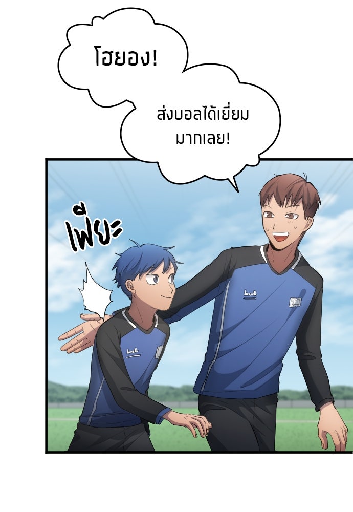 นักเตะแข้งสวรรค์ - หน้า 65