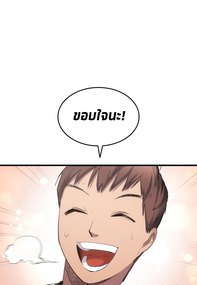 นักเตะแข้งสวรรค์ - หน้า 66