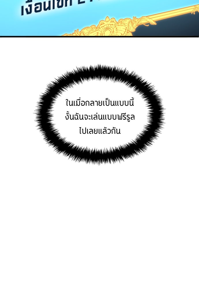 นักเตะแข้งสวรรค์ - หน้า 10