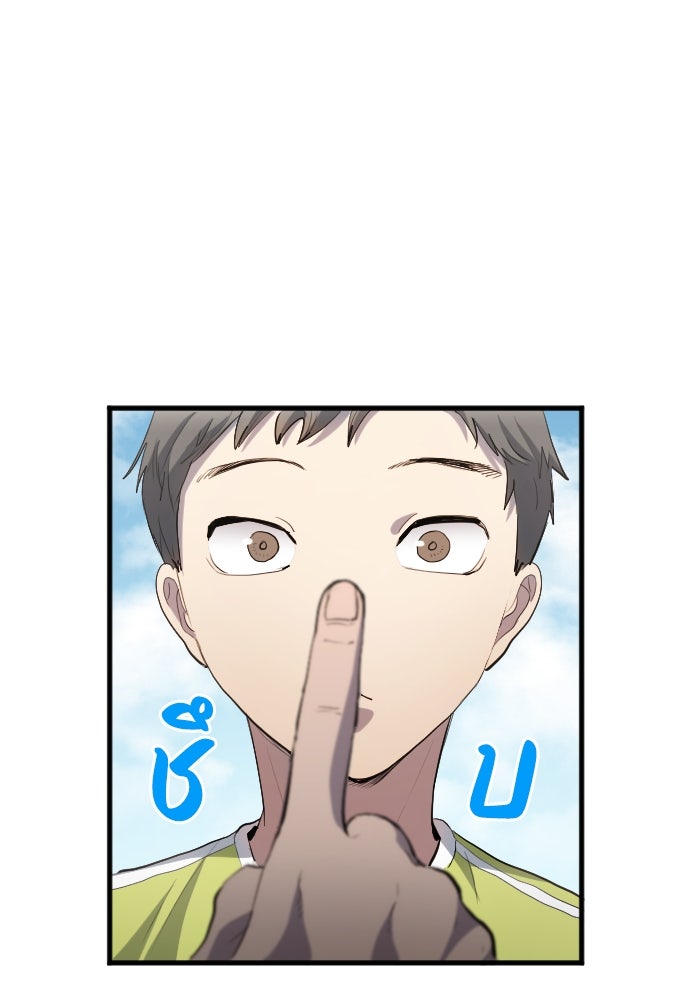 นักเตะแข้งสวรรค์ - หน้า 12