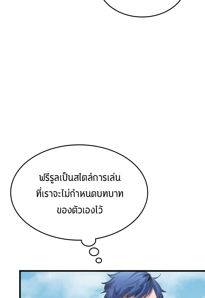 นักเตะแข้งสวรรค์ - หน้า 16