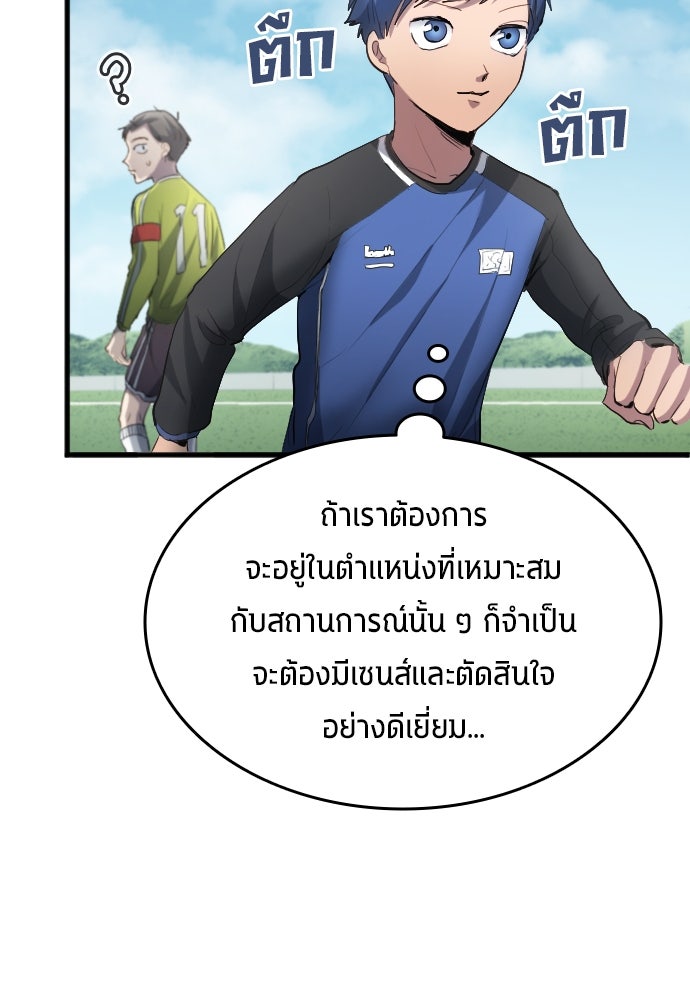 นักเตะแข้งสวรรค์ - หน้า 17