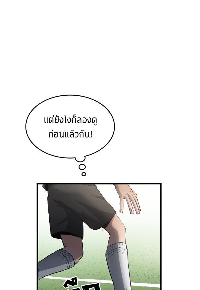 นักเตะแข้งสวรรค์ - หน้า 18