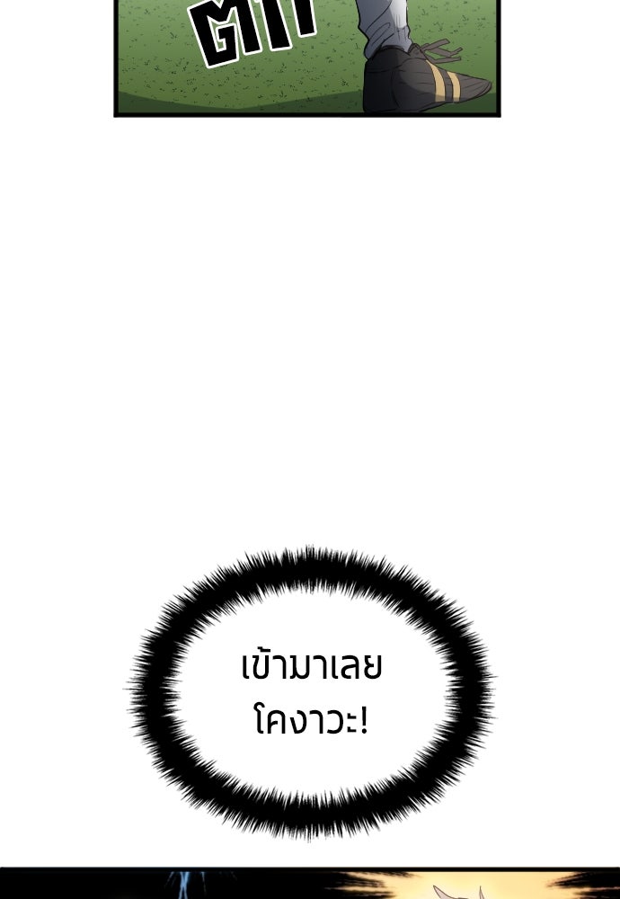 นักเตะแข้งสวรรค์ - หน้า 19