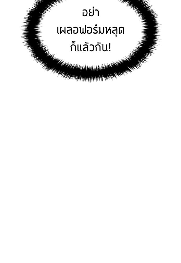 นักเตะแข้งสวรรค์ - หน้า 21