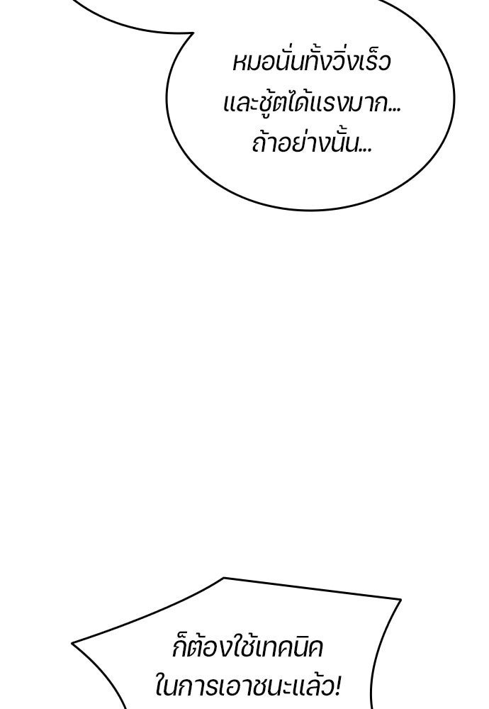 นักเตะแข้งสวรรค์ - หน้า 34