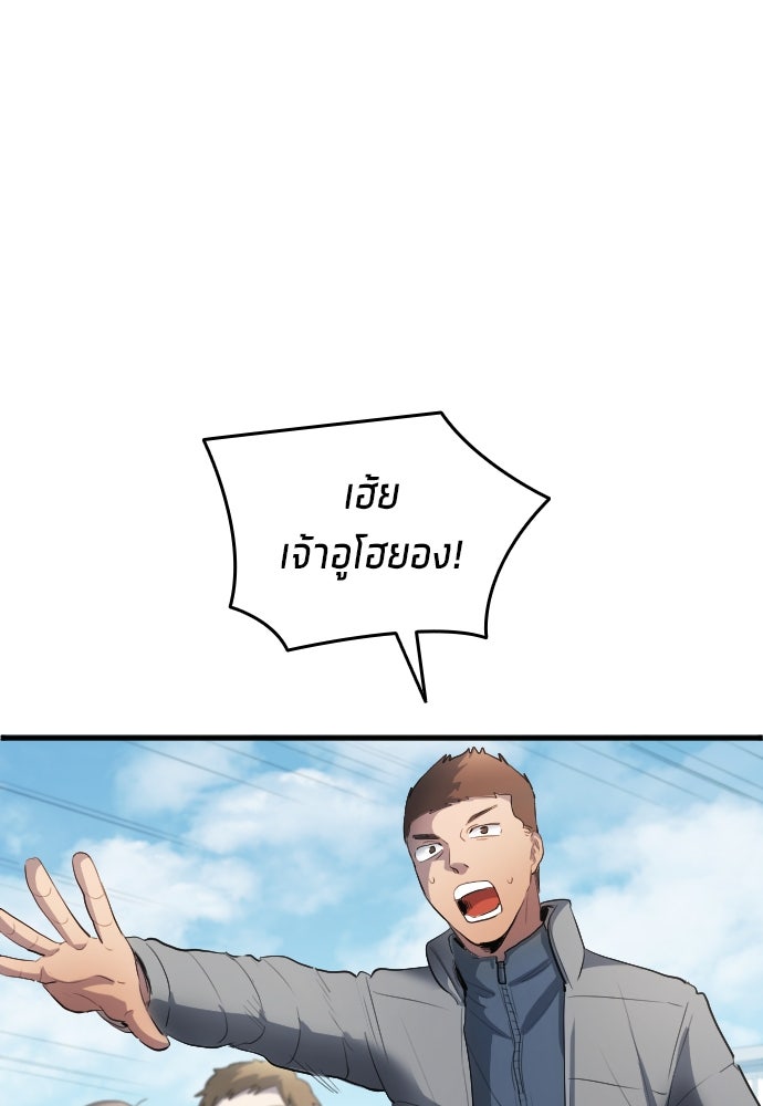 นักเตะแข้งสวรรค์ - หน้า 37