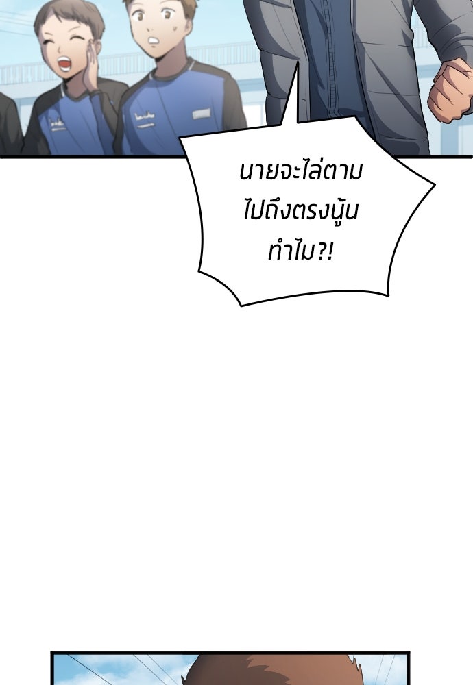 นักเตะแข้งสวรรค์ - หน้า 38