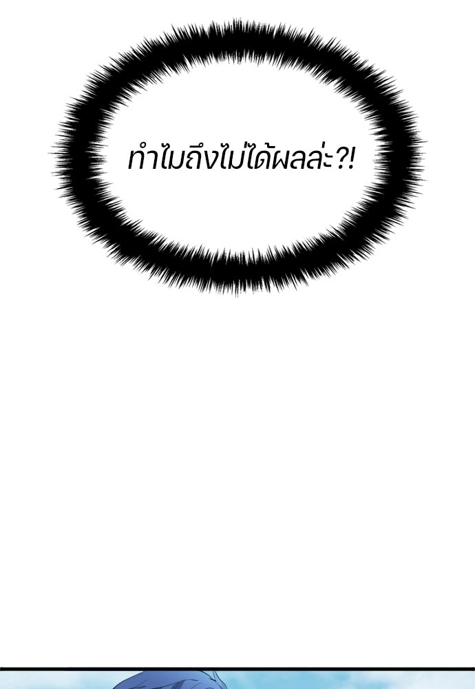นักเตะแข้งสวรรค์ - หน้า 54