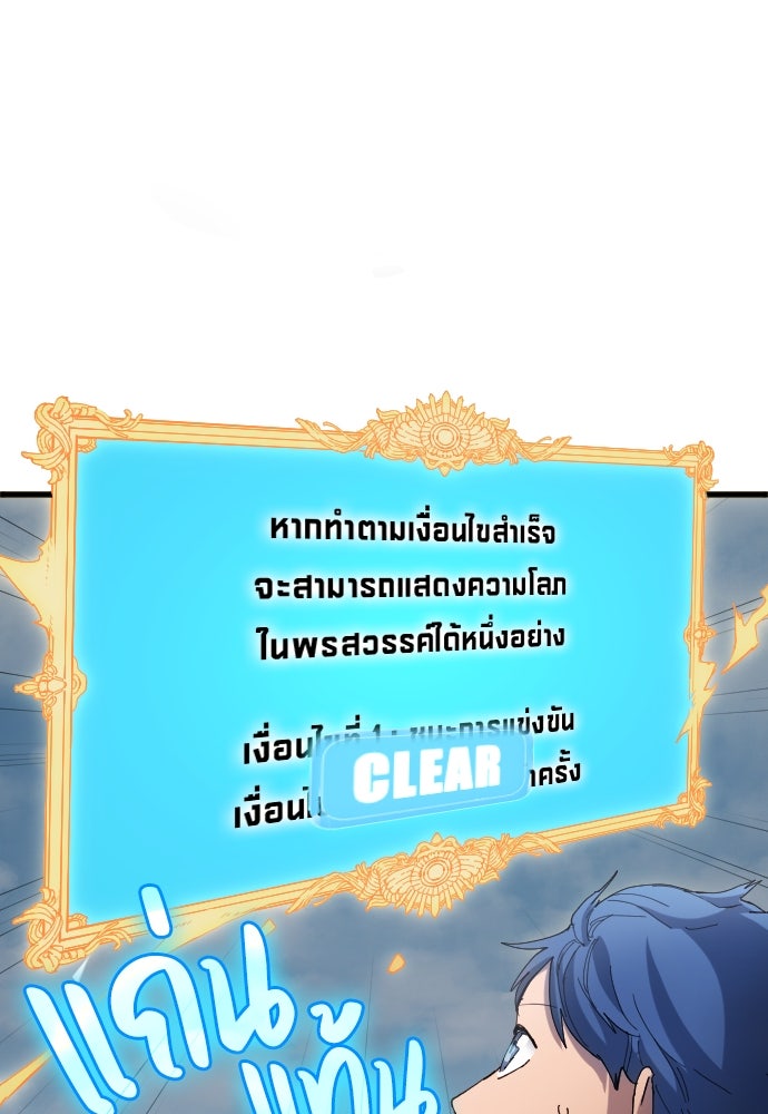 นักเตะแข้งสวรรค์ - หน้า 56
