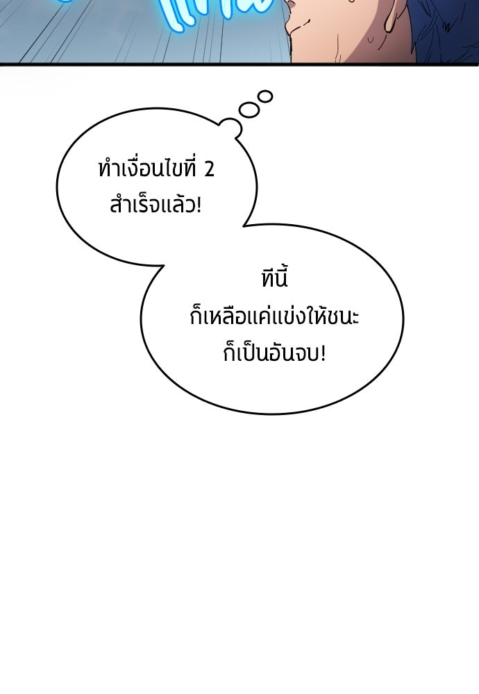 นักเตะแข้งสวรรค์ - หน้า 57