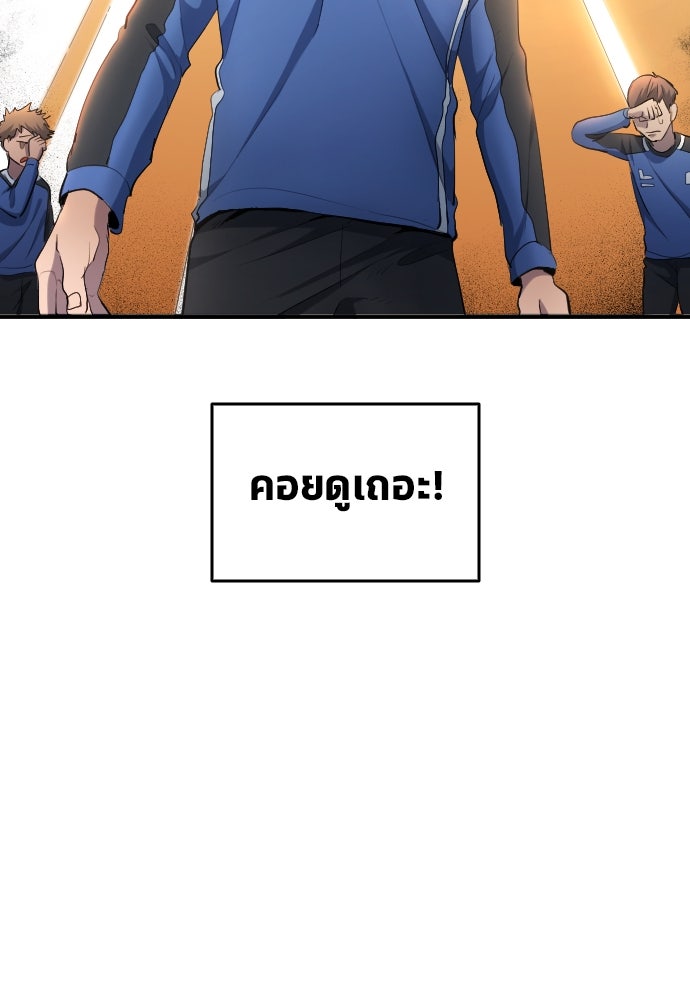 นักเตะแข้งสวรรค์ - หน้า 104