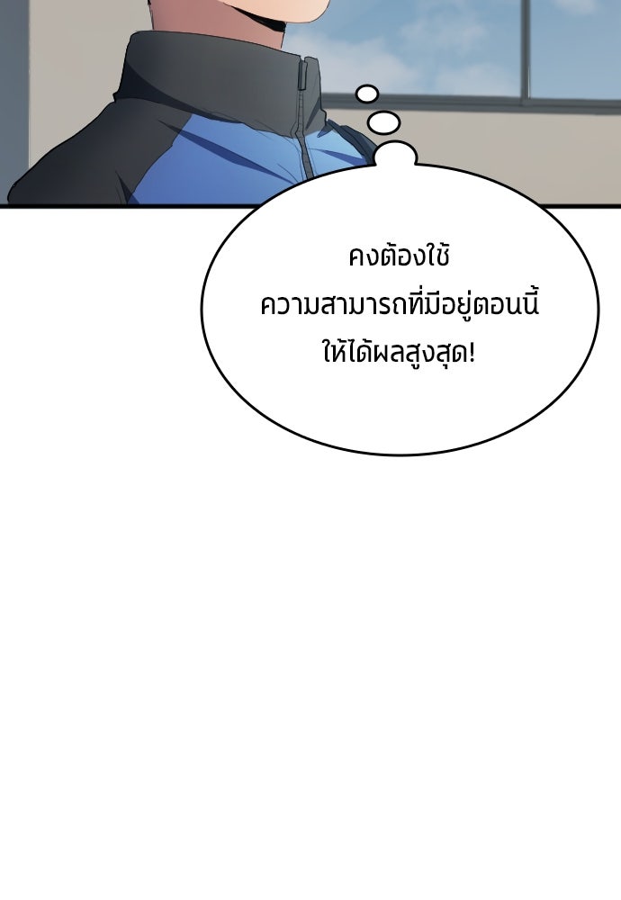 นักเตะแข้งสวรรค์ - หน้า 13
