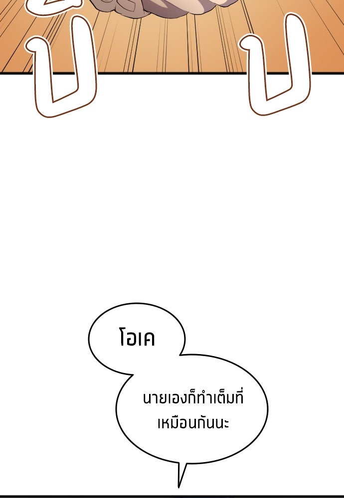 นักเตะแข้งสวรรค์ - หน้า 19