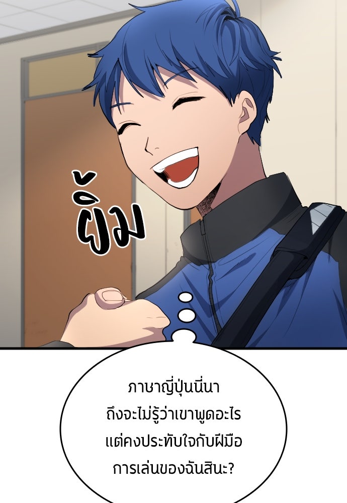 นักเตะแข้งสวรรค์ - หน้า 20