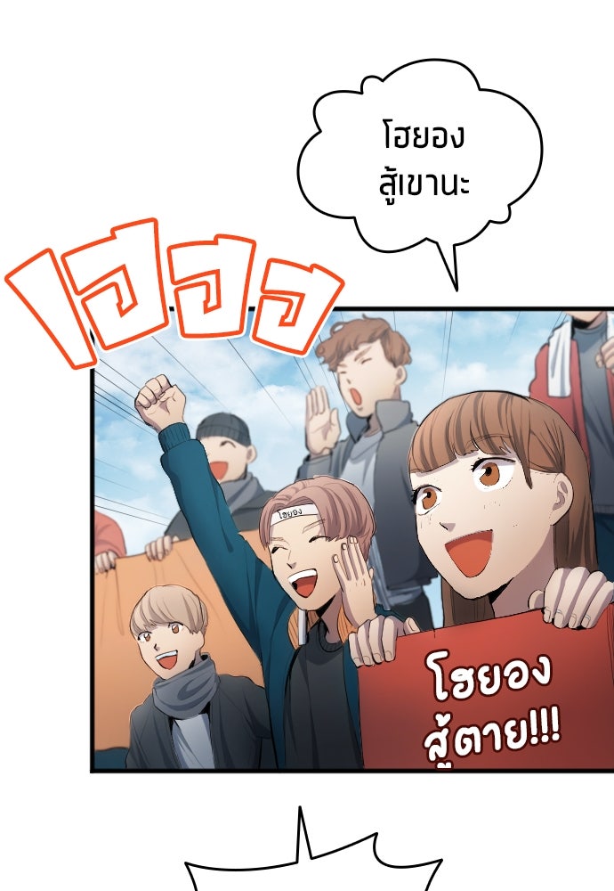 นักเตะแข้งสวรรค์ - หน้า 25