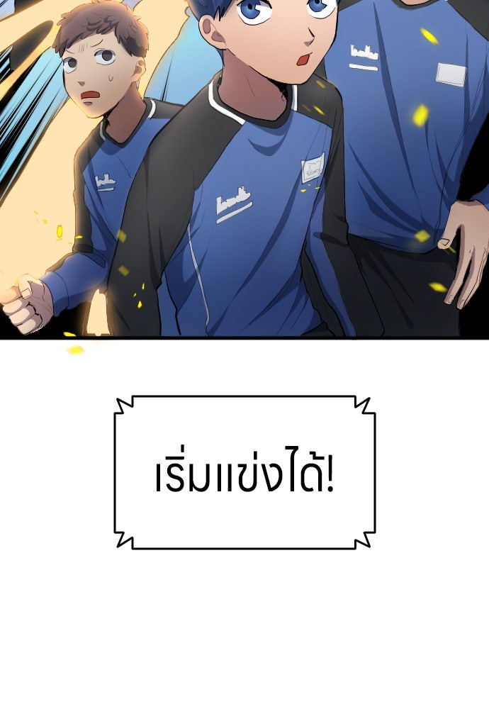 นักเตะแข้งสวรรค์ - หน้า 30