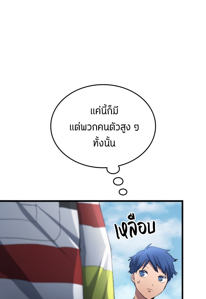 นักเตะแข้งสวรรค์ - หน้า 31