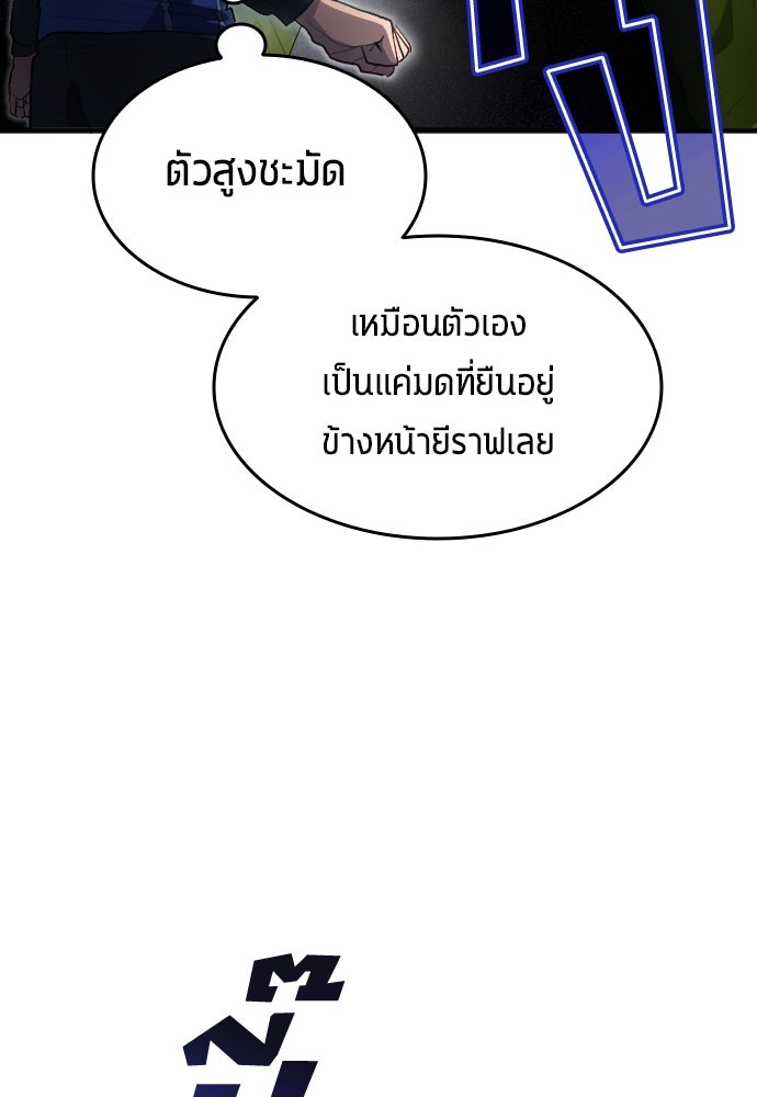 นักเตะแข้งสวรรค์ - หน้า 41