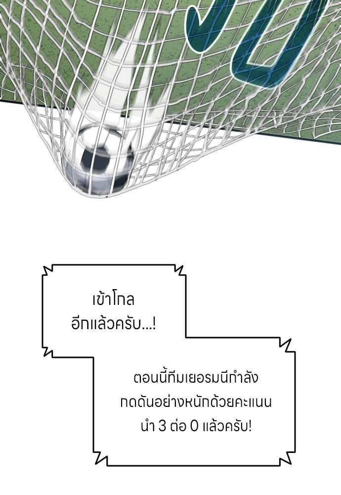 นักเตะแข้งสวรรค์ - หน้า 56