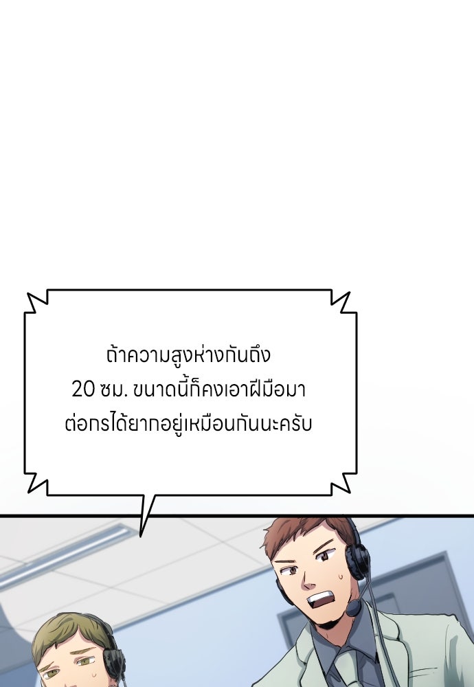 นักเตะแข้งสวรรค์ - หน้า 57
