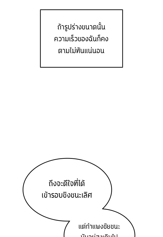 นักเตะแข้งสวรรค์ - หน้า 6