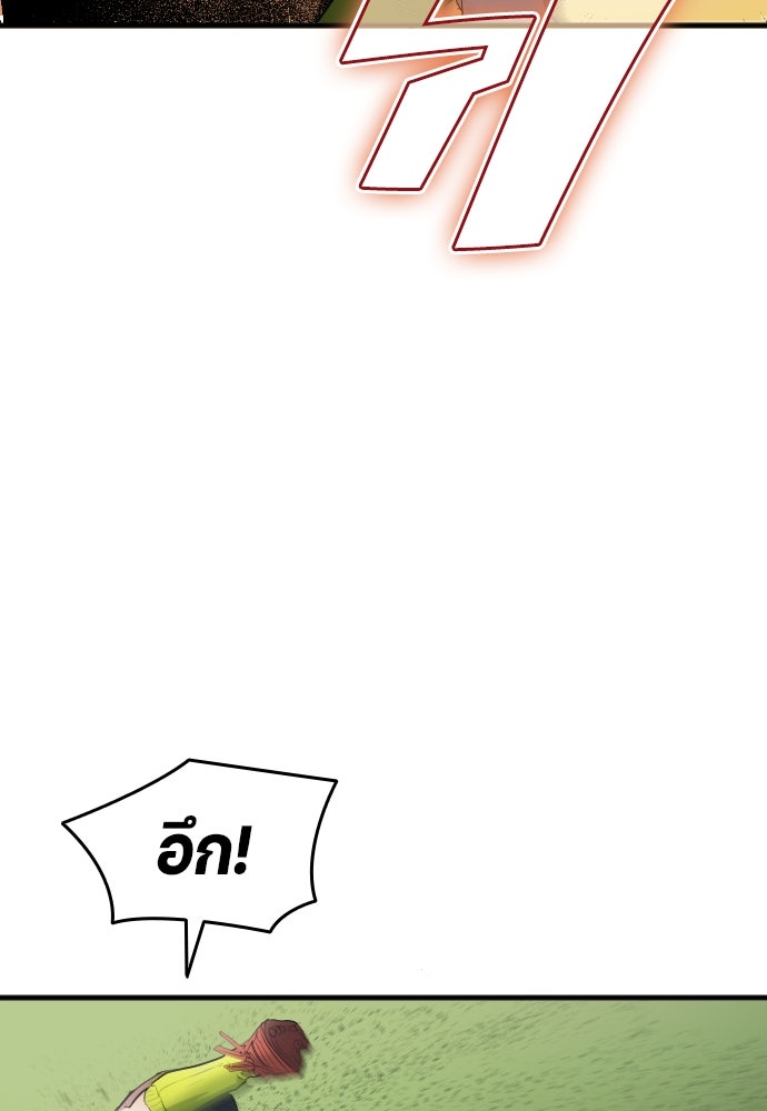 นักเตะแข้งสวรรค์ - หน้า 67