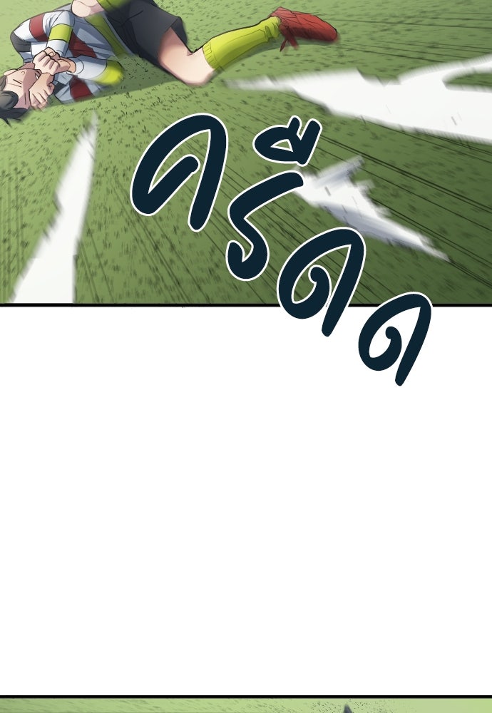 นักเตะแข้งสวรรค์ - หน้า 68