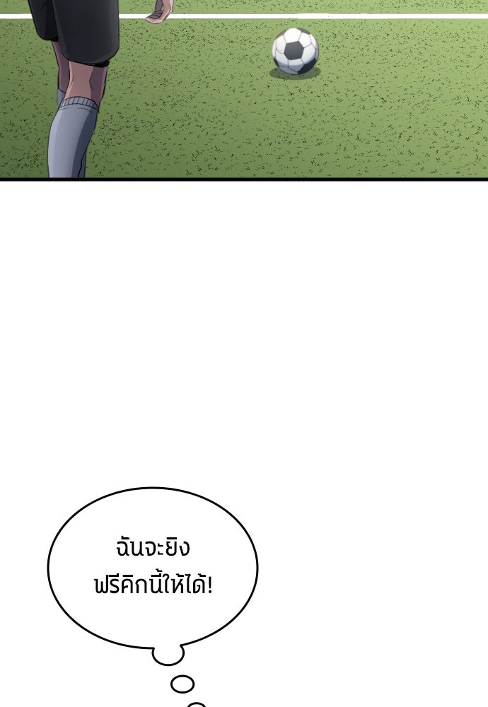 นักเตะแข้งสวรรค์ - หน้า 77