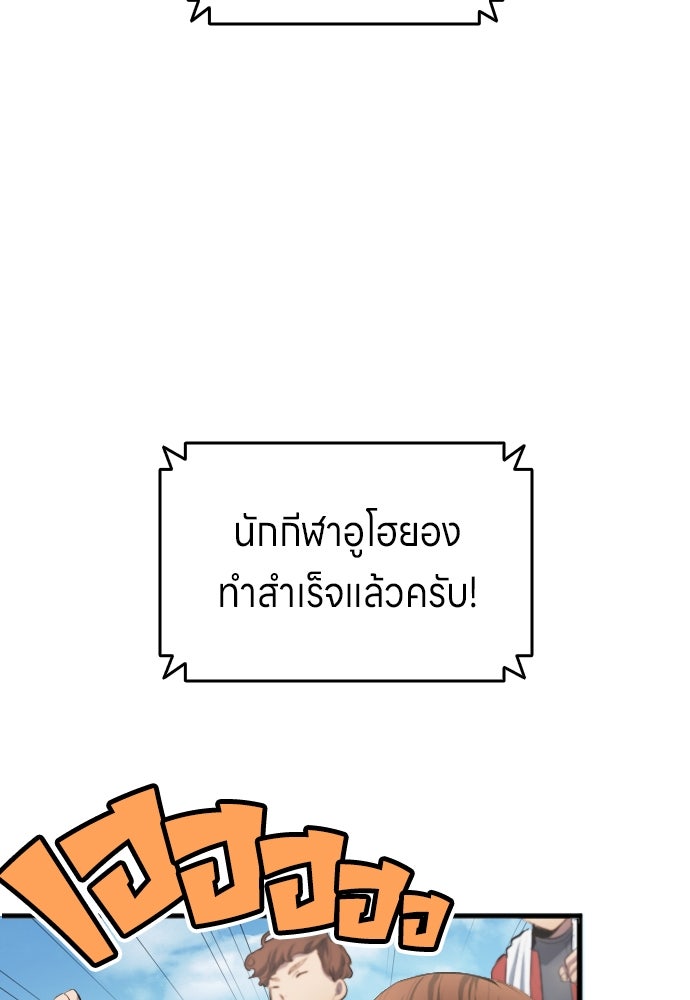 นักเตะแข้งสวรรค์ - หน้า 90